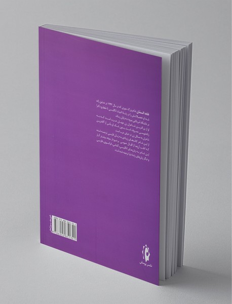 جغد روشنفکر