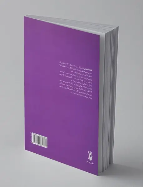 جغد روشنفکر