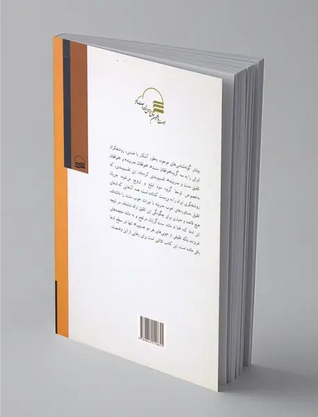 گونه‌شناسی روشنفکران ایرانی