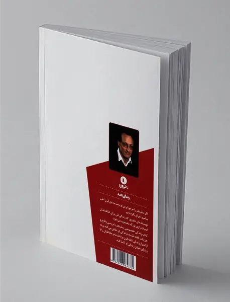 زندگی خصوصی سلینجر