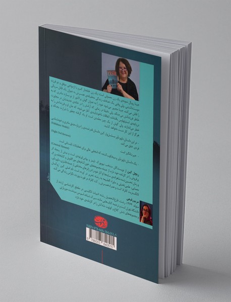 دریاچه ی مه آلود