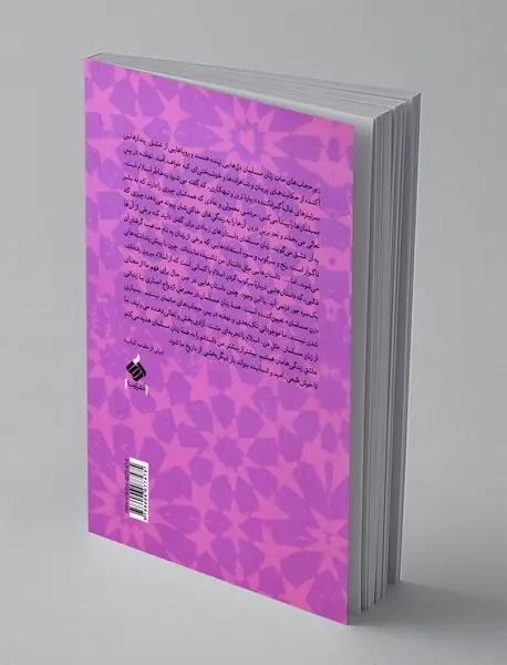 عشق زیر روسری