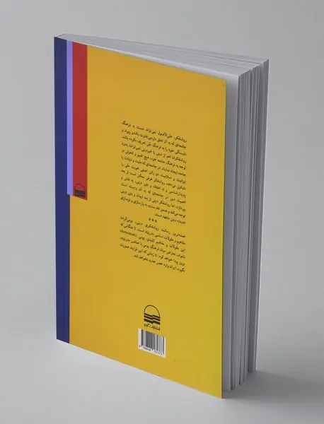 روشنفکری دینی و چالش‌های جدید