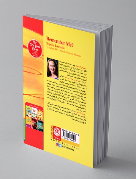 من رو یادت هست؟