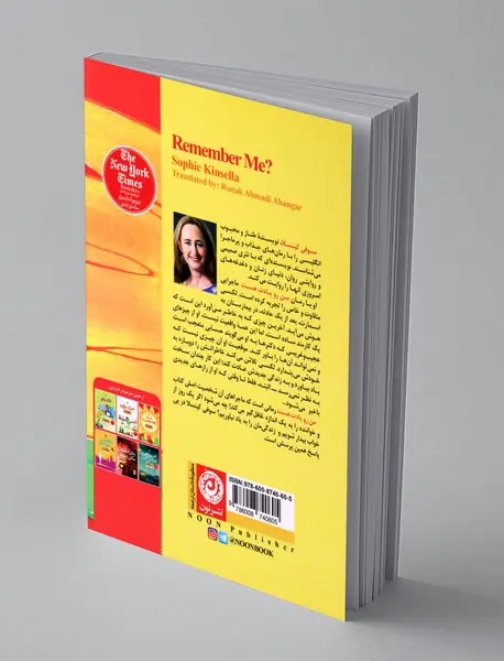 من رو یادت هست؟