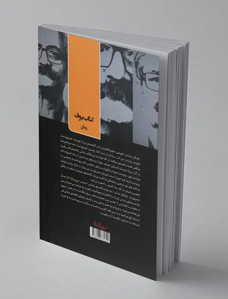 ملکان عذاب