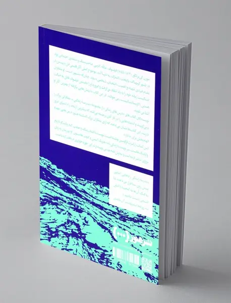 درس‌های کی‌یرکگور برای زندگی