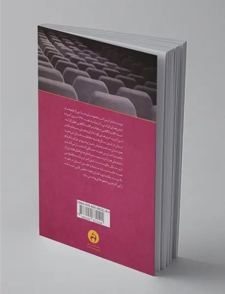 جامعه در حرکت