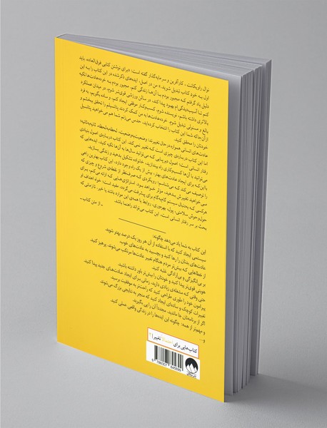 خرده عادت ها