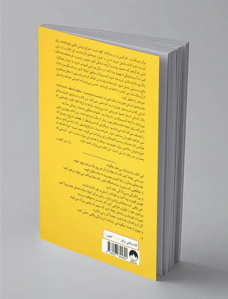 خرده عادت ها