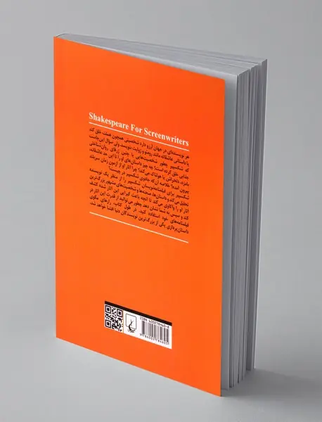 شکسپیر برای فیلمنامه نویسان