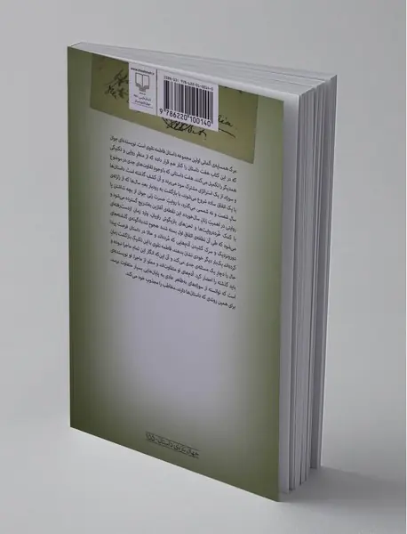 مرگ همسایه آلمانی