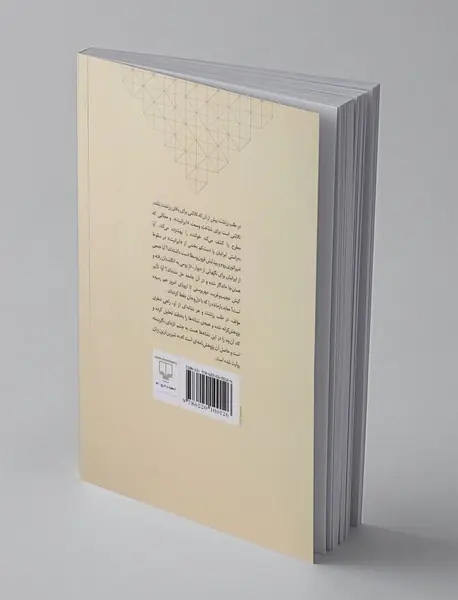 در طلب زرتشت