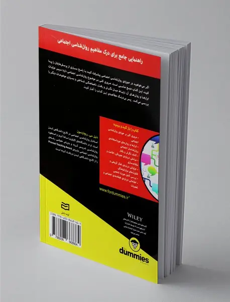 روان شناسی اجتماعی