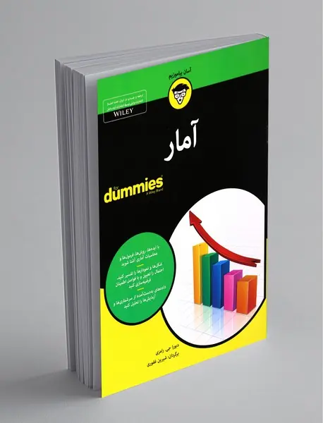 آمار آمار