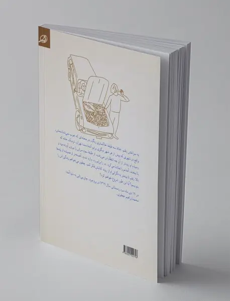 ابری به دشت خاطره میبارد