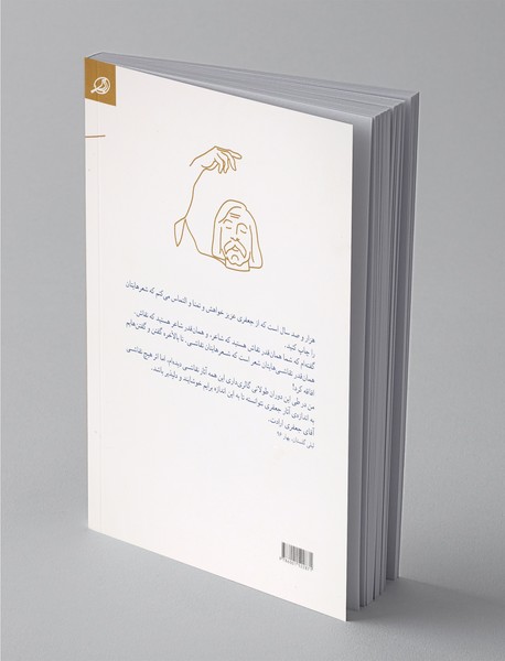 بوی کاهگل آواز پرنده