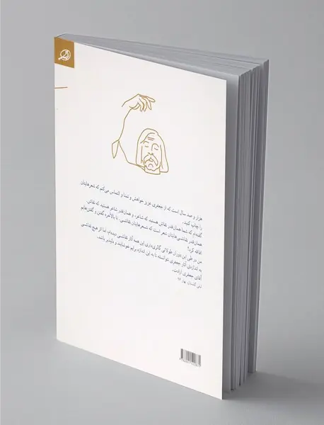 بوی کاهگل آواز پرنده