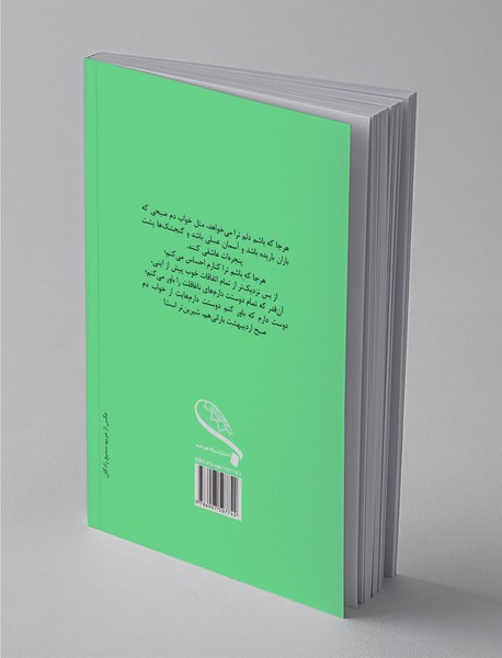 خواب دم صبح