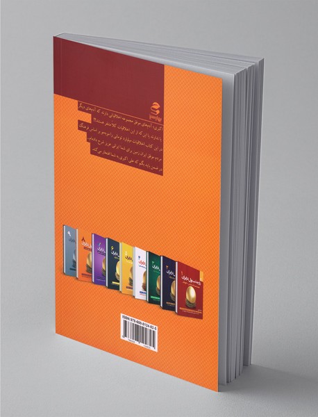 راز جذب پول در ایران 8