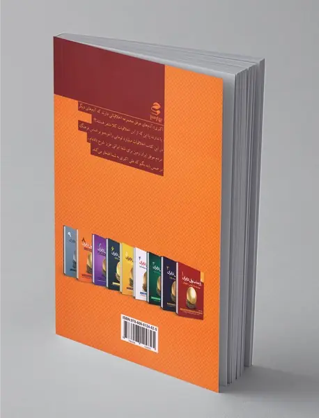 راز جذب پول در ایران 8