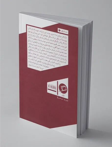 این هم مثالی دیگر