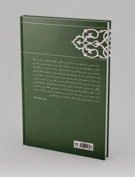 سردار سازندگی