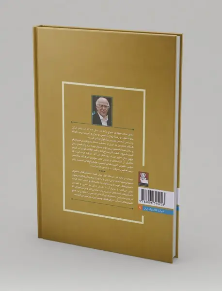 پیمانه و دانه