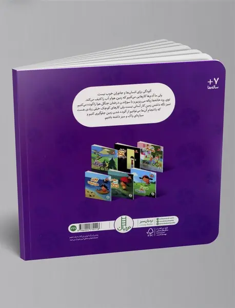 به جنگ آلودگی برویم