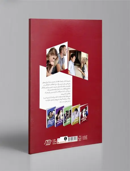 حل اختلافات خانوادگی