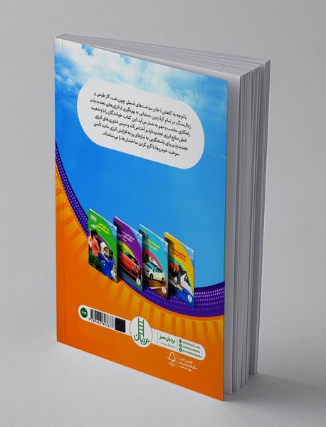 انرژی‌های تجدیدپذیر