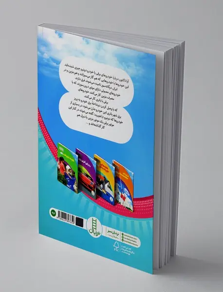 خودروهای هیبریدی و برقی