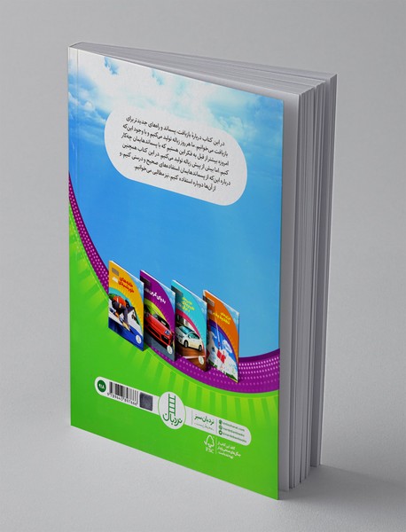 فایده بازیافت