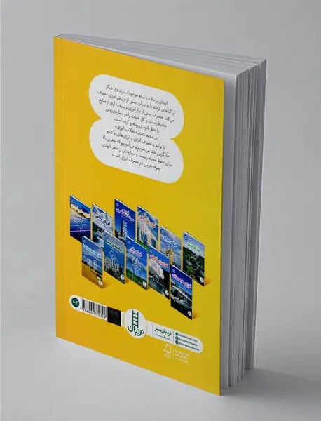 مبارزه با گرمایش زمین