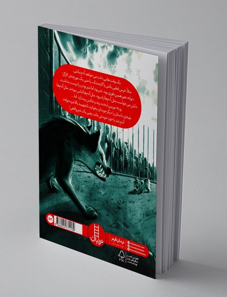 من شیر سیرک نیستم