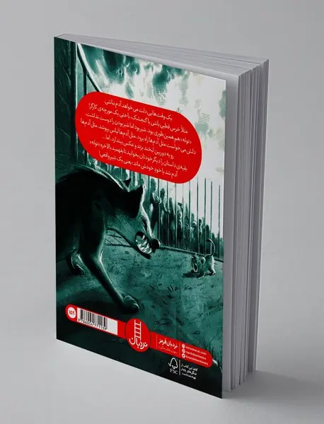 من شیر سیرک نیستم