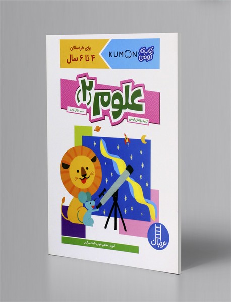 علوم 2 علوم 2