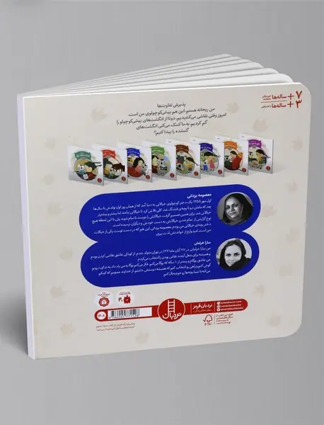 پیشی کوچولو! بگو به خود خودم دست نزن!