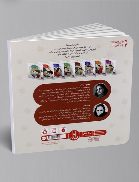 پیشی کوچولو! انگشت‌هایت کو؟