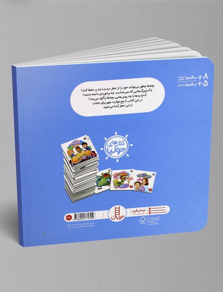 حواسم به غریبه‌ها هست