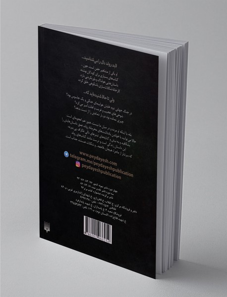 رولد دال و کارخانه داستان‌سازی