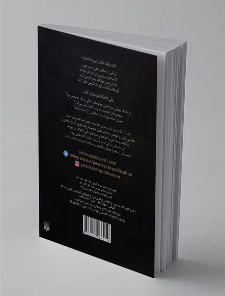 رولد دال و کارخانه داستان‌سازی