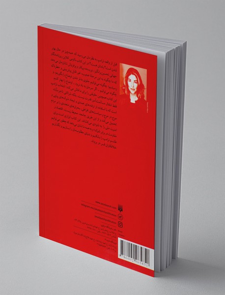 نه گفتن کافی نیست!