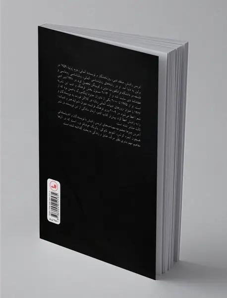 آخرین چیزها