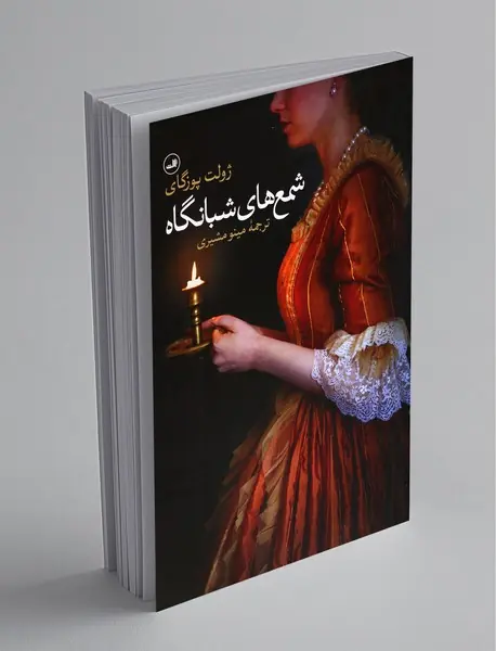 جایی که خرچنگ‌ها آواز می‌خوانند