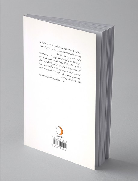 منبع‌شناسی اشعار داستان‌های هزار و یک شب