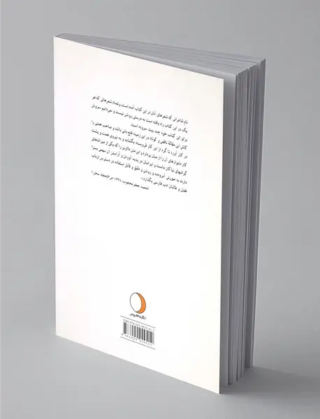 منبع‌شناسی اشعار داستان‌های هزار و یک شب