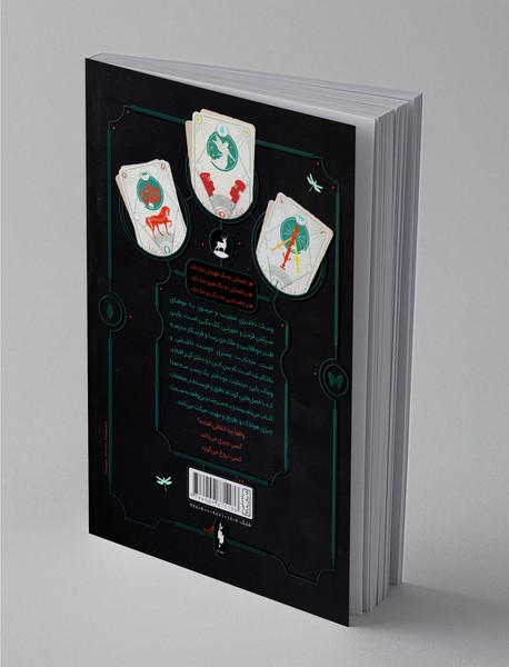 وینک پاپی میدنایت