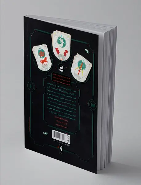 وینک پاپی میدنایت