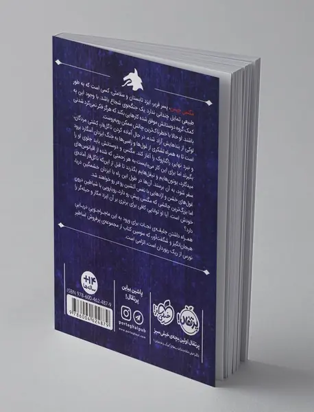 مگنس چیس و کشتی مردگان